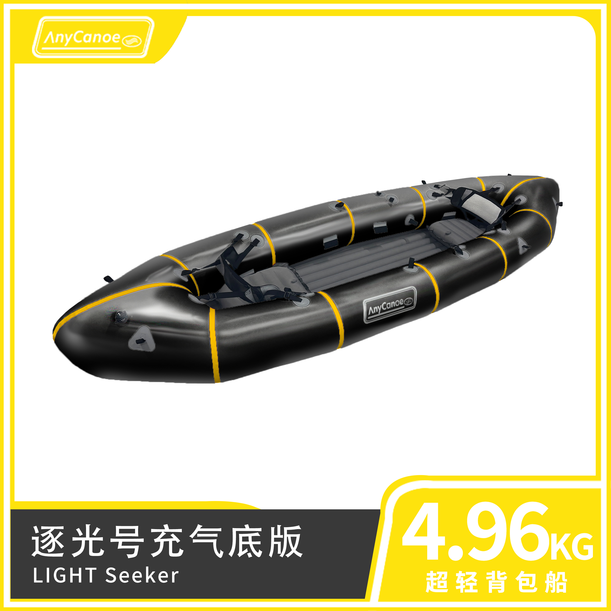 必舟Packraft TPU双人逐光号充气底版超轻背包艇充气船