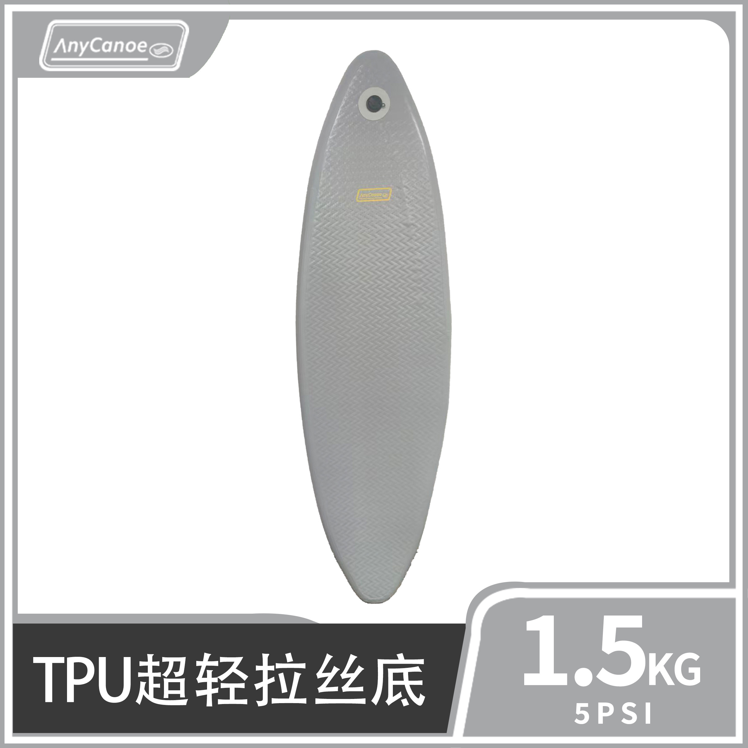 必舟Packraft TPU背包船用拉丝底