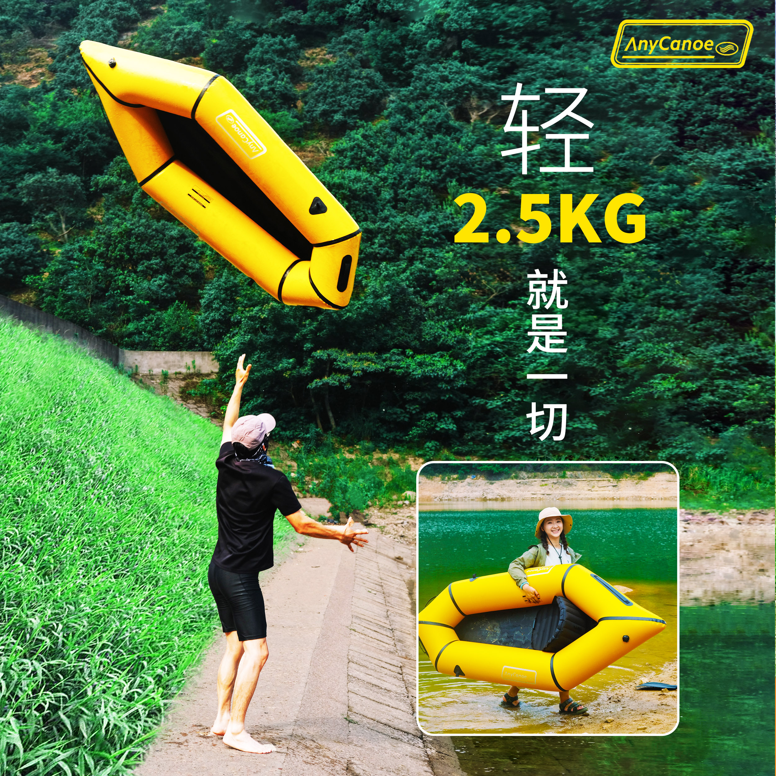 皮划艇漂流背包船钓鱼船超轻