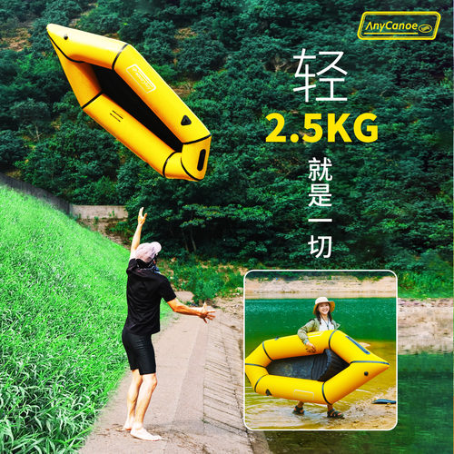 皮划艇漂流背包船钓鱼船超轻