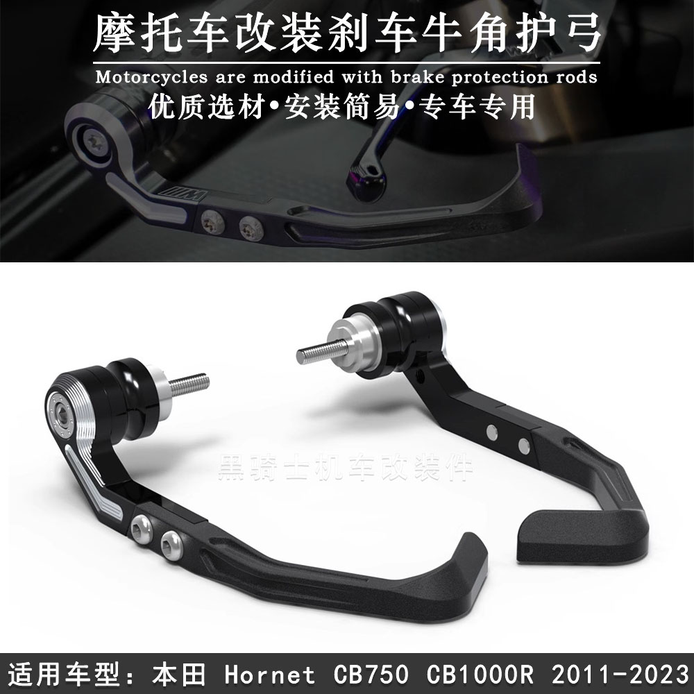 HornetCB750CB1000R手把护弓