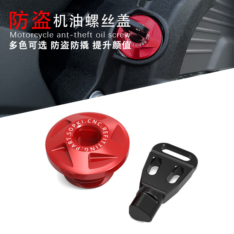 春风450SR/NK250SR/CLC机油盖