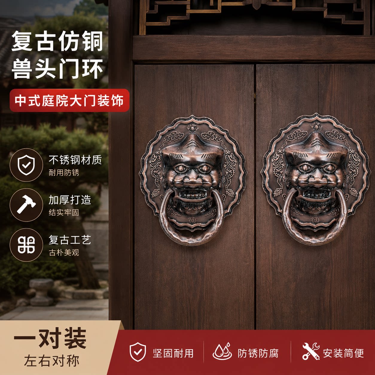 仿古不锈钢狮子头门环庭院大门