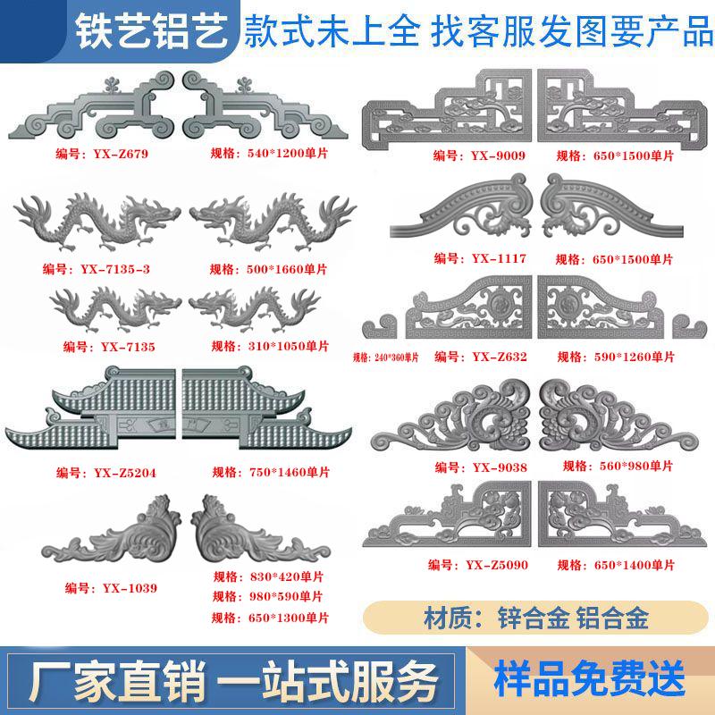 铁艺仿铝铁艺花门顶花铁门配件