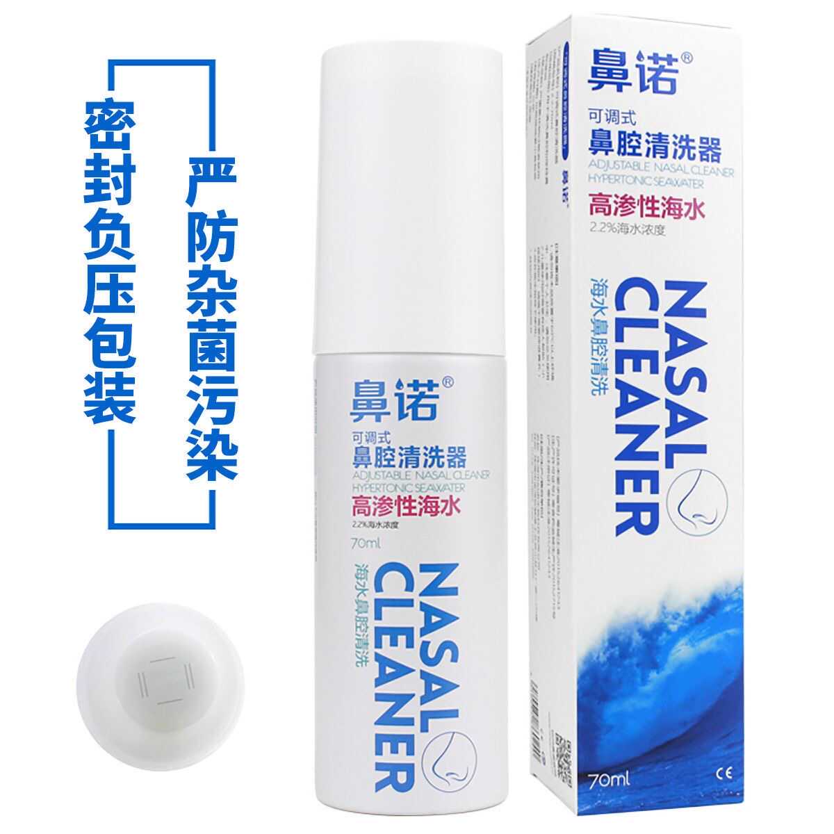 NINOO鼻诺可调式鼻腔喷雾器成人鼻炎干燥海水冲洗鼻腔喷剂