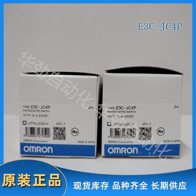 E3C-JC4P 2M  OMRON 光电传感器 全新原装【请询价】