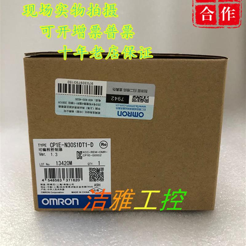 CP1E-N30S1DT1-D欧姆龙 OMRON可编程控制器全新原装【请询价】