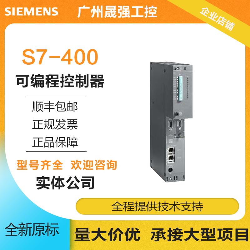 S7-400CPU412/414/416中央处理器PLC2XK/2XL/3XM/2XP-0【请询价】 电子元器件市场 其它元器件 原图主图