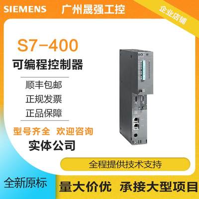 S7-400CPU412/414/416中央处理器PLC2XK/2XL/3XM/2XP-0【请询价】