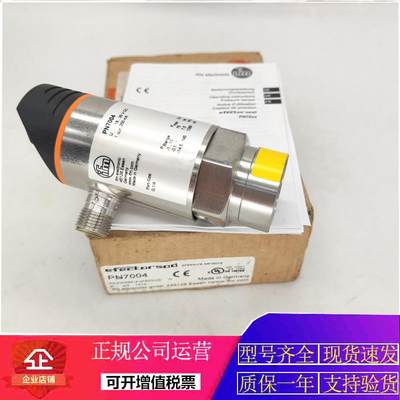 易福门ifmPN7004压力传感器升级型号PN7094原装假一罚【请询价】