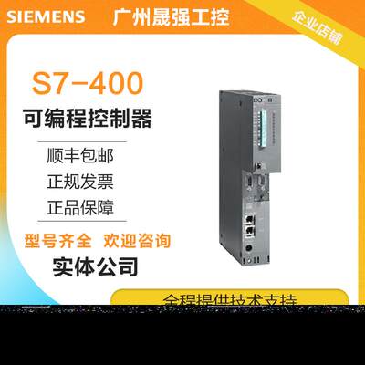 6ES7412-2EK07-0AB0 S7-400CPU412-2PN中央处理器全新【请询价】