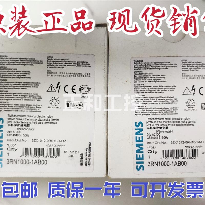 SIEMENS3RN1000-2AB00监控继电器3RN1000-1AB00【请询价】