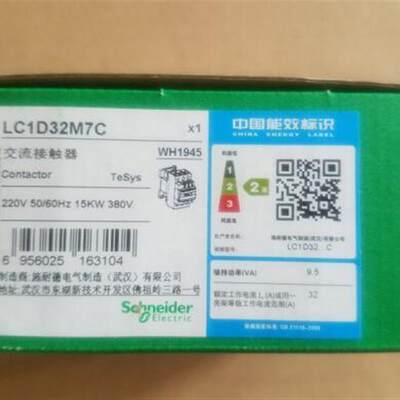 原装施耐德交流接触器   LC1D32M7C  32A  AC220V【请询价】