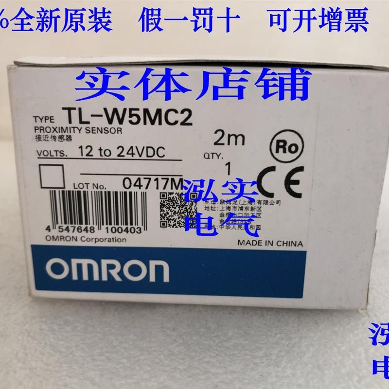 TL-W5MC2 TL系列 OMRON光电开关W5MC2 2M【请询价】-封面