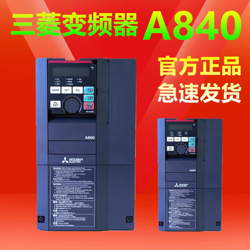 三菱变频器22 37 55KW FR-A840-00083 00126 00170-2-6【请询价】 电子元器件市场 变频器 原图主图