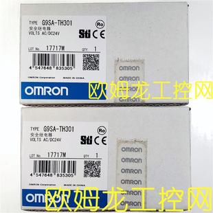 OMRON全新原装 未拆封 请询价 TH301 G9SA DC24安全继电器