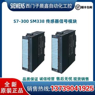 0AB0PLC 请询价 信号模块 7XF00 SM338 300 4BC01 6ES7338