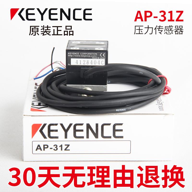 KEYENCE基恩士AP-31Z压力传感器AP-40A AP-31K 31KP AP【请询价】