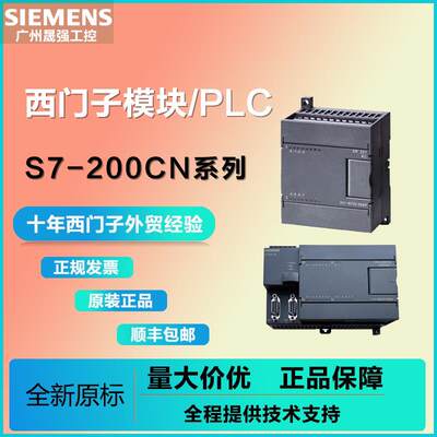 S7-200CNplc6ES7223  223-1BF22-1HF22-0XA8/0原装EM22【请询价】