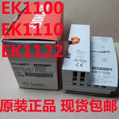 德国倍福BECKHOFF EK1100/1110/1122/BK1250/1120/3120【请询价】