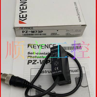 全新原装KEYENCE/基恩士 PZ-M73P 多重反射型 光电开关【请询价】