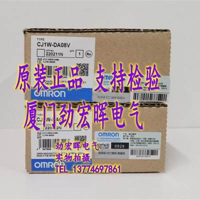 CJ1W-DA08V OMRON 模拟量输出模块原装全新【请询价】