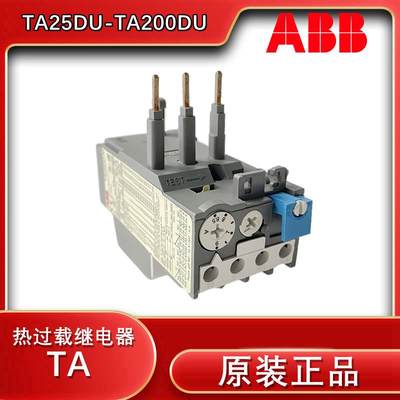 ABB TA热过载继电器TA25DU-19 65 85 11M TA42DU-25 TA【请询价】