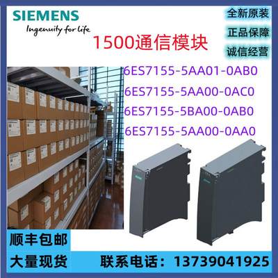 S7-1500 模块6ES7155-5AA01/5BA00/5AA00/-0AB0/0AC0/【请询价】