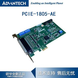 D转换器32通道模拟输入卡PCIE 全新研华1MS 16位A 请询价