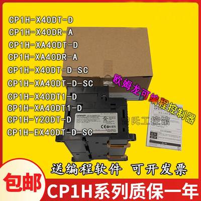 CP1H-X40DT-D CP1H-X40DR-A CP1H-XA40DR-A XA40DT-D Y【请询价】