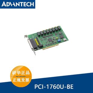 BE全新2路opto隔离PWM输入8通道继电器 请询价 1760U 研华PCI