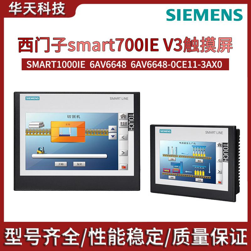 smart700IE V3 1000IE V4 6AV6648-0CC11 DE11-3AX0触【请询价】 电子元器件市场 触摸屏/触控屏 原图主图