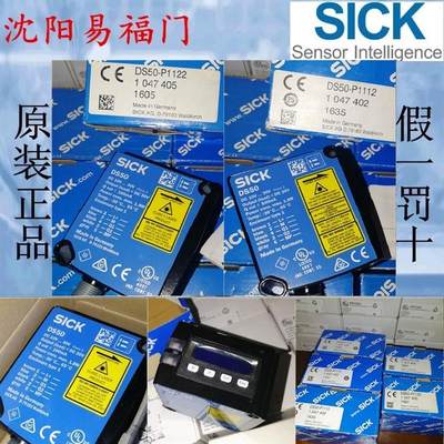 SICK西克DS50-P1122,DS50-P1112,DT50-P1123全新,实【请询价】