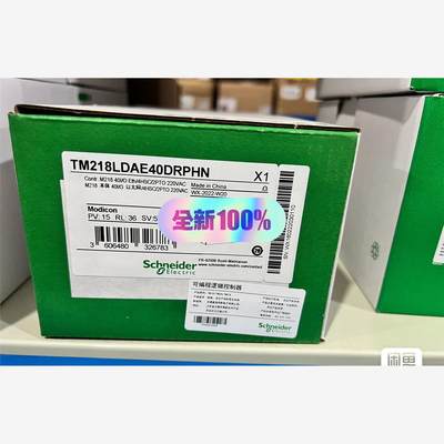 施耐德模块TM218LDAE40DRPHN全新原装工程【请询价】