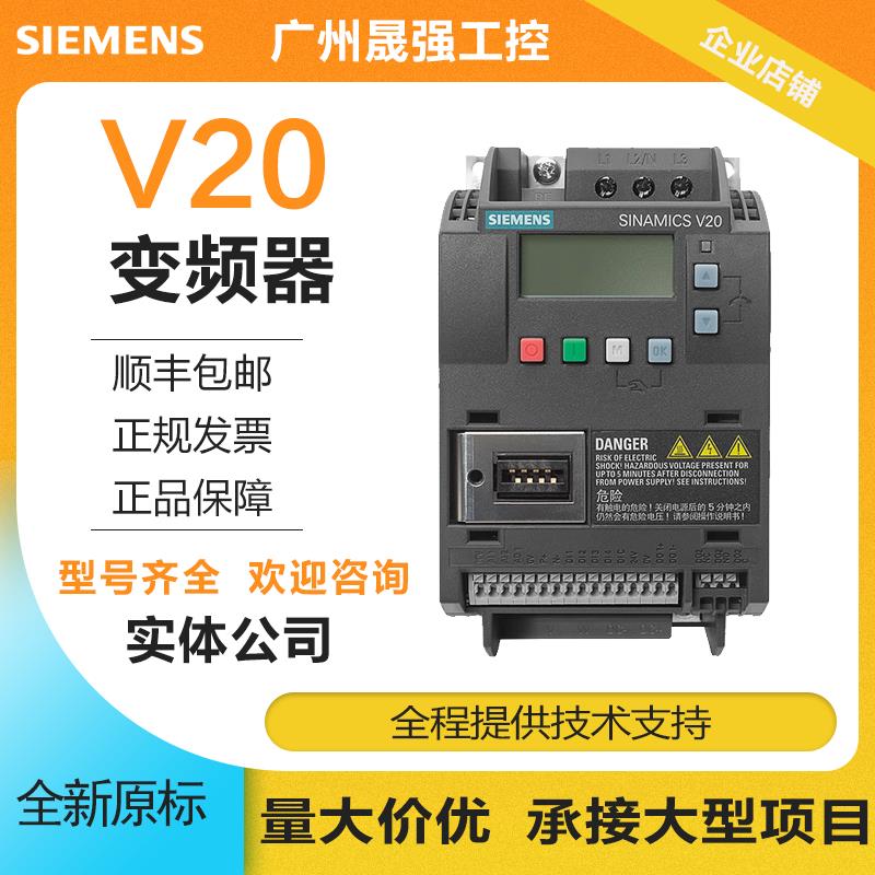 6SL3210-5BE15-5UV0 V20变频器055KW 3AC 380V原装【请询价】