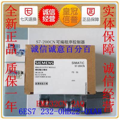 全新原装PLC S7-200CN扩展模块EM232 6ES72320HB220XA8【请询价】