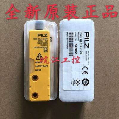 皮尔兹PILZ安全开关 PSEN CS511p M12/8 542051/542081【请询价】