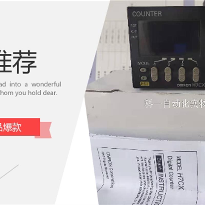 计数器H7CZ-L8D1 H7CX-AWSD H7CX-A11SD1-N H7CX-R11D1【请询价】