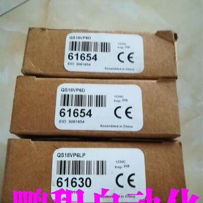 邦纳光电QS18VP6D 61654   QS18VP6LP 61630 包邮【请询价】