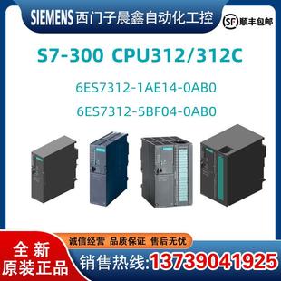 CPU模块6ES7132 请询价 1AE14 电源24V 300 0AB0 5BF04 PLC