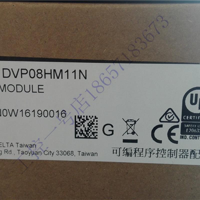 原装达EH系列PLC输入扩展模块DVP08HM11N全新【请询价】