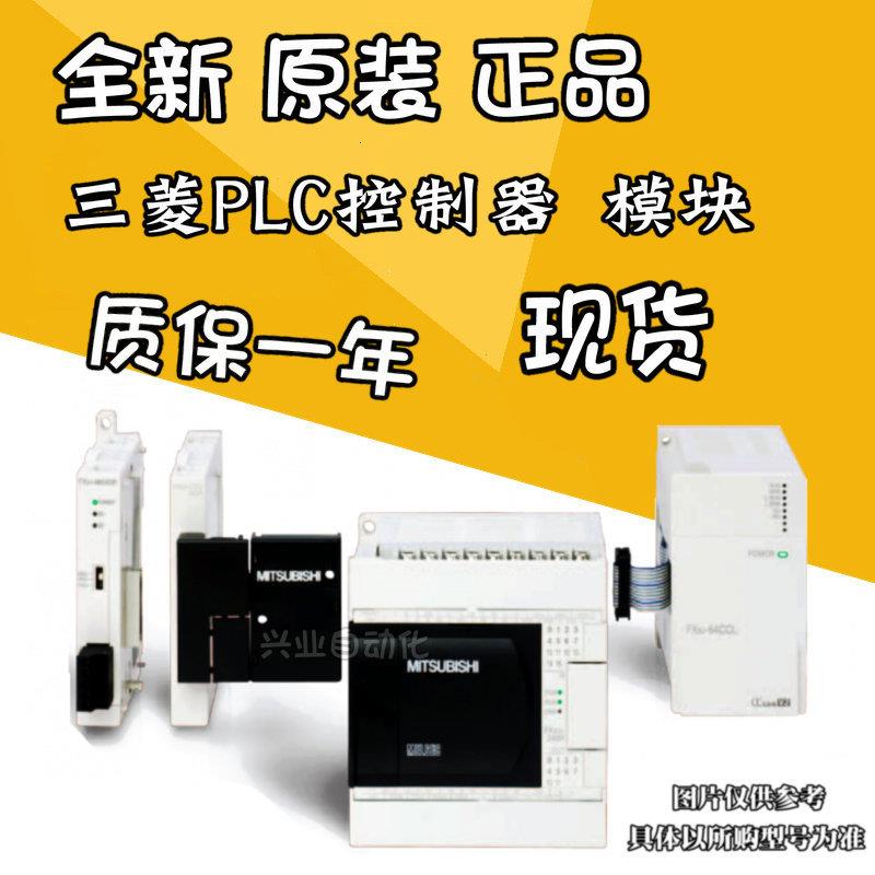 全新原装三菱PLC扩展模块/通信/网络模块FX3U-16CCL-M【请询价】