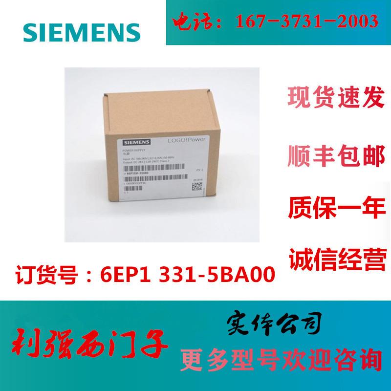 IP 6EP1331-5BA00 SITOP电源 PSU100C 24 V/06 A 6EP1【请询价】