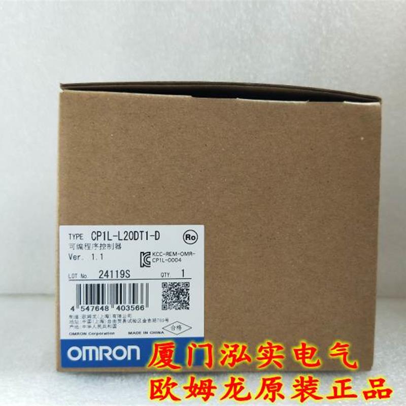 CP1L-L20DT1-D OMRON可编程控制器全新原装【请询价】