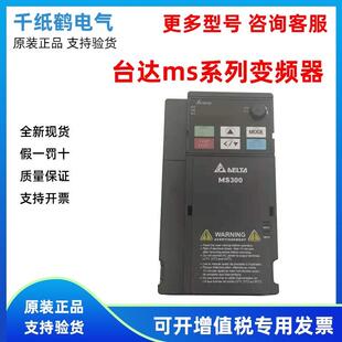 2A7 4A8 台达ME300变频器原装 7A5 请询价 单相三相VFD2A8 5A5