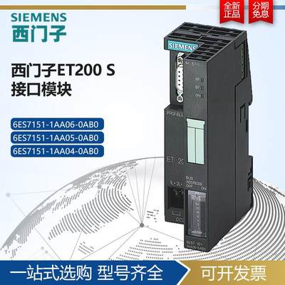 ET 200S接口模块IM 151-1 6ES7151-1AA06/1AA05/1AA04-【请询价】