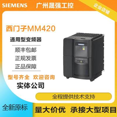 6SE6420-2UD24-0BA1 MM420变频器无滤波40KW原装【请询价】