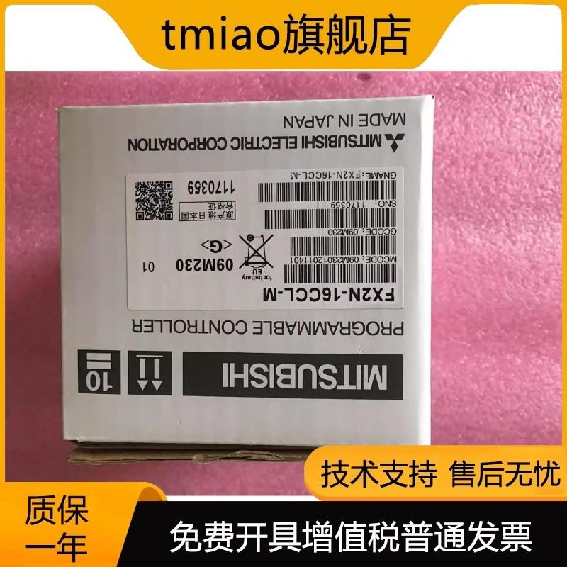 新原装plc FX2N-16CCL-M/232IF/1PG/4AD/32CCL【请询价】-封面