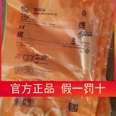 假一罚十IFM 易福门IGS234传感器【请询价】