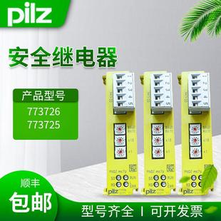 皮尔兹pilz 773 MC7P 773726 PNOZ 请询价 全新原装 安全继电器